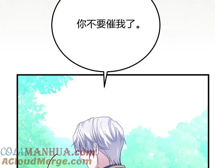 穿越成怪物太子的夫人 第33话 七年之后 第49页