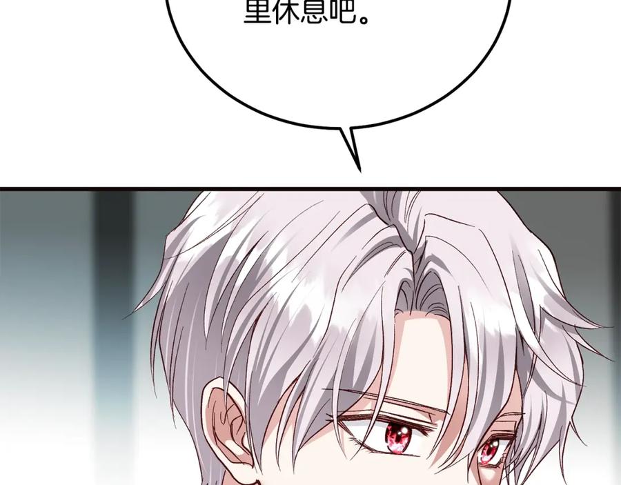 穿越成怪物太子的夫人 第33话 七年之后 第167页