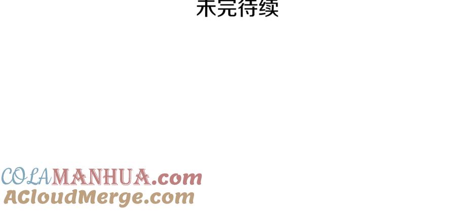 穿越成怪物太子的夫人 第33话 七年之后 第205页