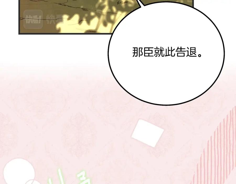 穿越成怪物太子的夫人 第33话 七年之后 第110页