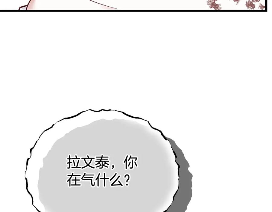 穿越成怪物太子的夫人 第34话 代价 第51页