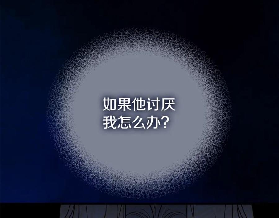穿越成怪物太子的夫人 第34话 代价 第67页