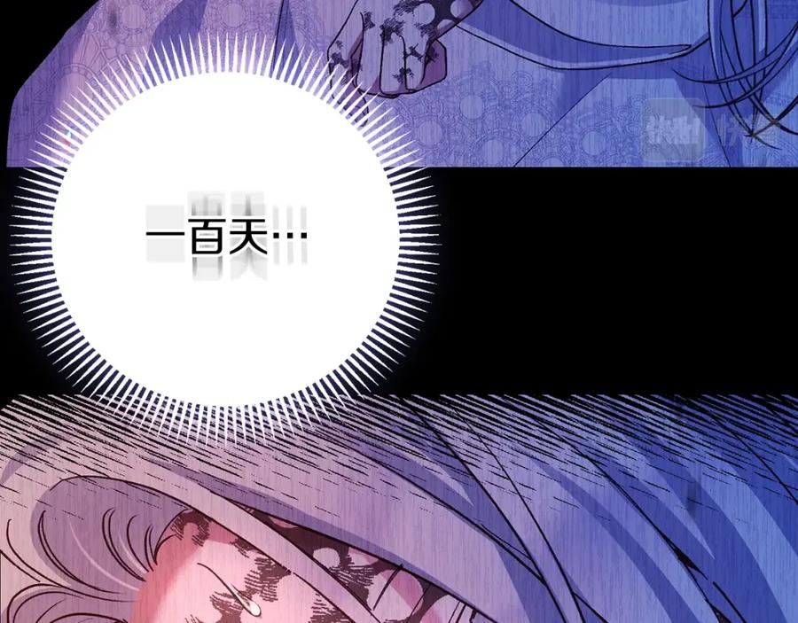 穿越成怪物太子的夫人 第34话 代价 第123页