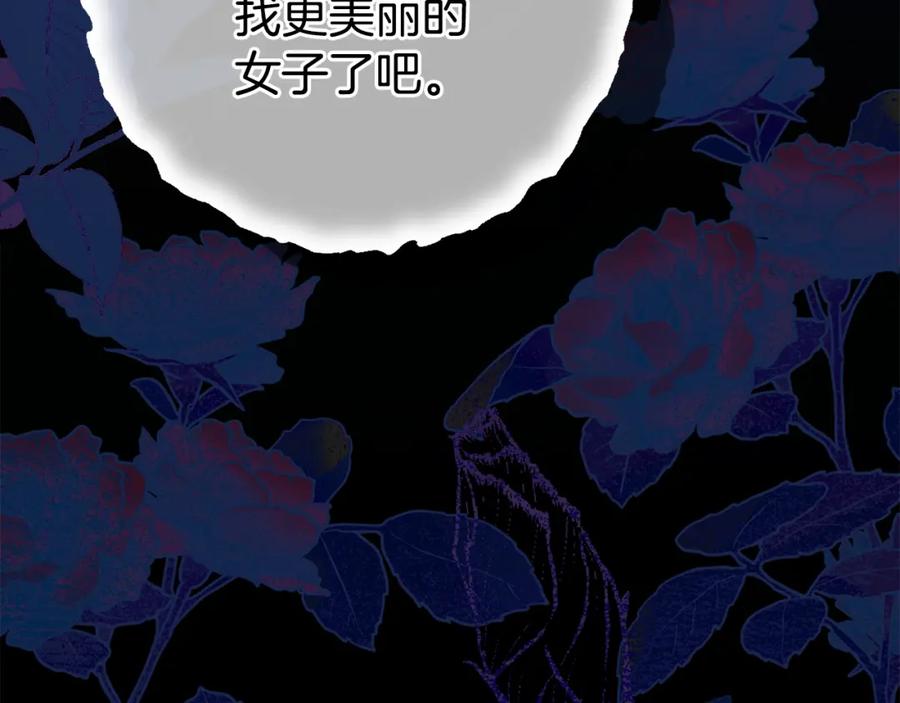 穿越成怪物太子的夫人 第34话 代价 第59页