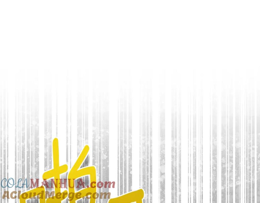 穿越成怪物太子的夫人 第34话 代价 第77页