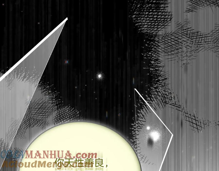 穿越成怪物太子的夫人 第34话 代价 第125页