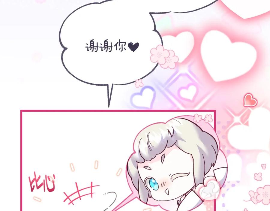 穿越成怪物太子的夫人 第34话 代价 第27页