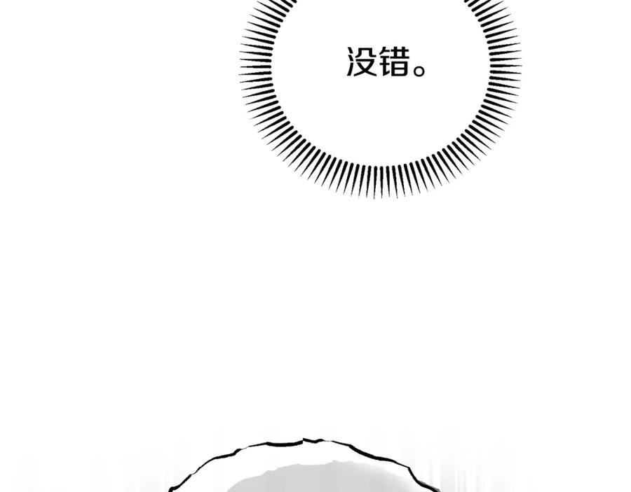 穿越成怪物太子的夫人 第34话 代价 第114页