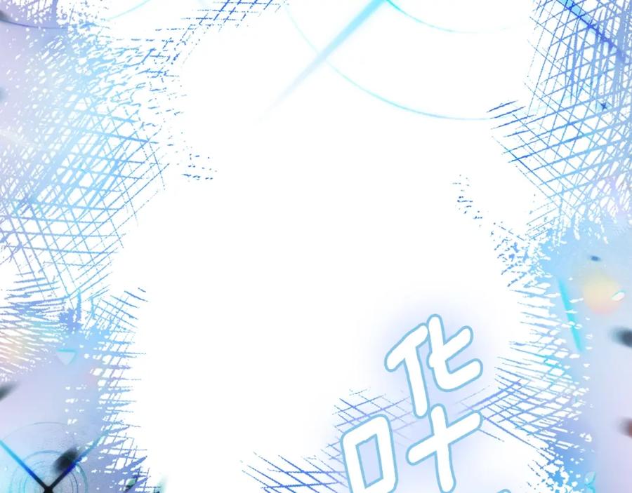 穿越成怪物太子的夫人 第34话 代价 第34页