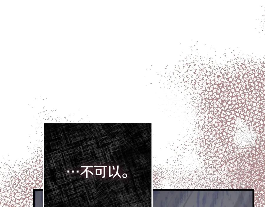 穿越成怪物太子的夫人 第34话 代价 第190页