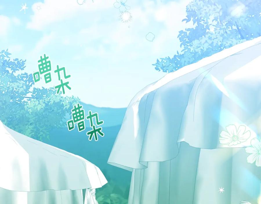 穿越成怪物太子的夫人 第34话 代价 第172页