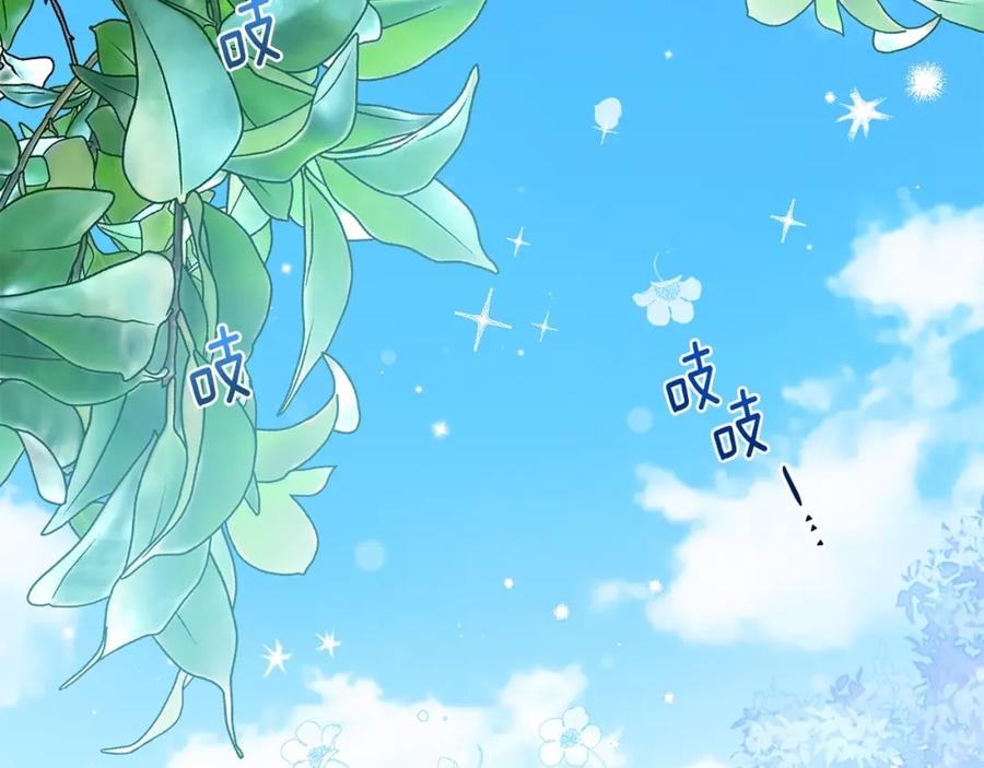 穿越成怪物太子的夫人 第34话 代价 第171页