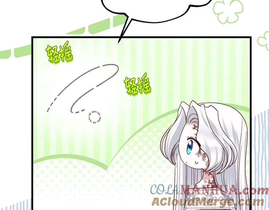 穿越成怪物太子的夫人 第34话 代价 第21页
