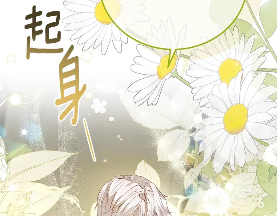 穿越成怪物太子的夫人 第34话 代价 第199页