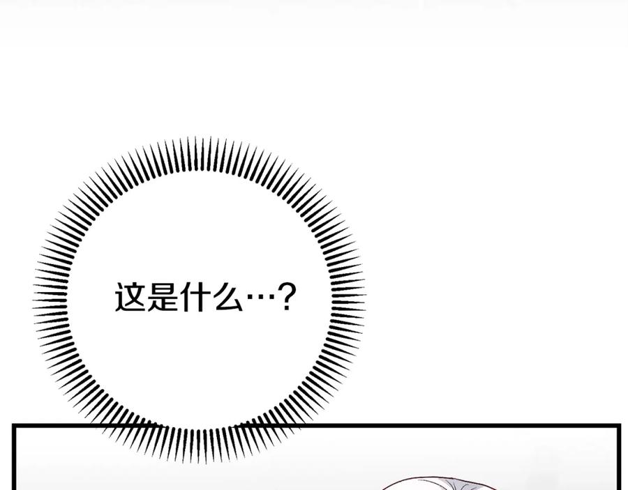 穿越成怪物太子的夫人 第34话 代价 第80页