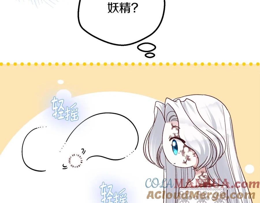 穿越成怪物太子的夫人 第34话 代价 第9页