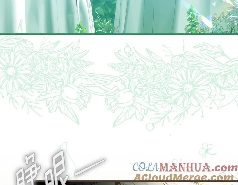 穿越成怪物太子的夫人 第34话 代价 第173页