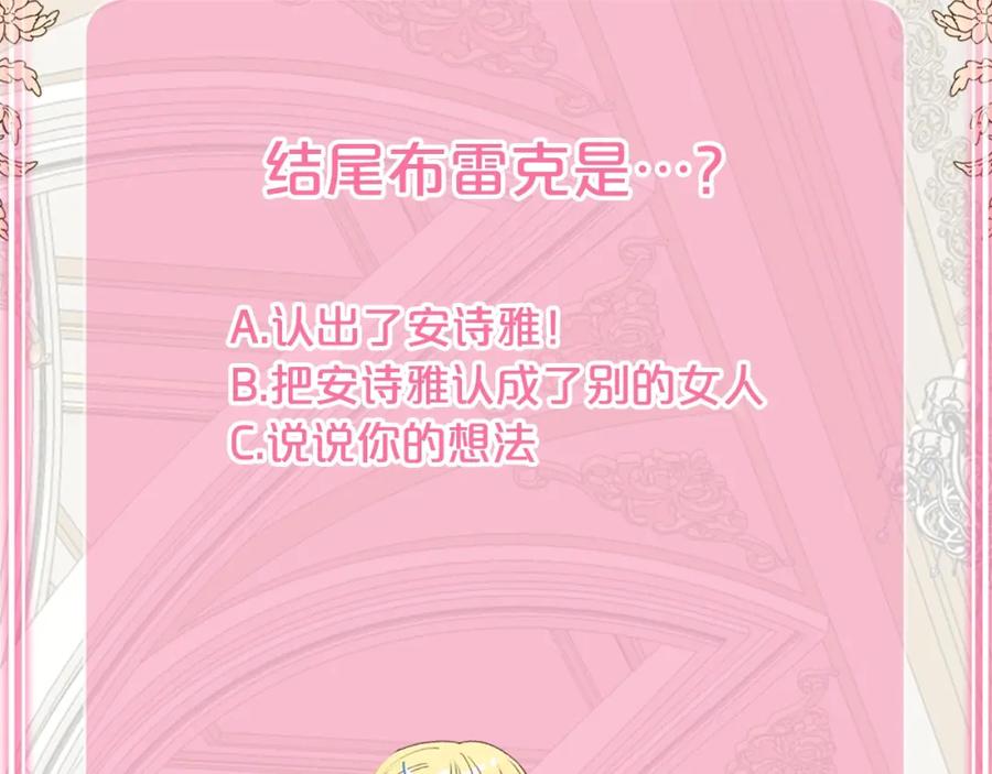 穿越成怪物太子的夫人 第34话 代价 第212页