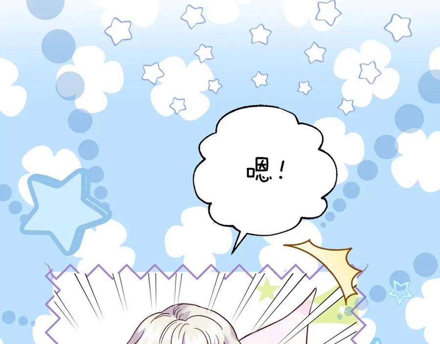 穿越成怪物太子的夫人 第34话 代价 第16页