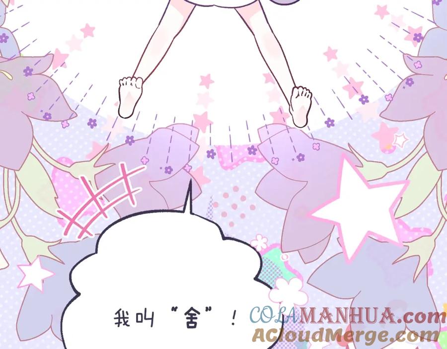 穿越成怪物太子的夫人 第34话 代价 第25页