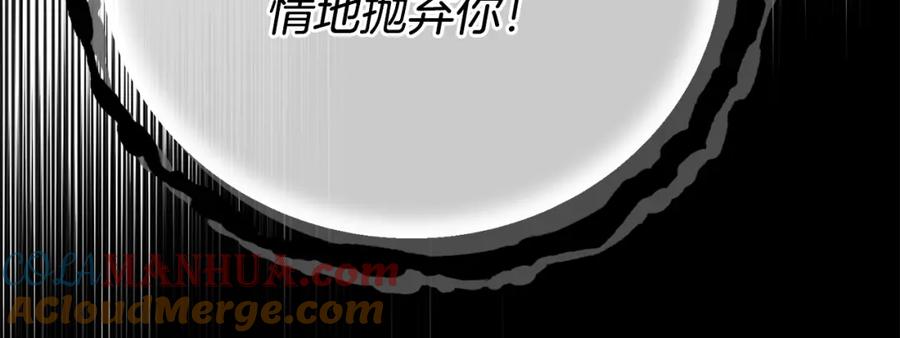 穿越成怪物太子的夫人 第34话 代价 第149页