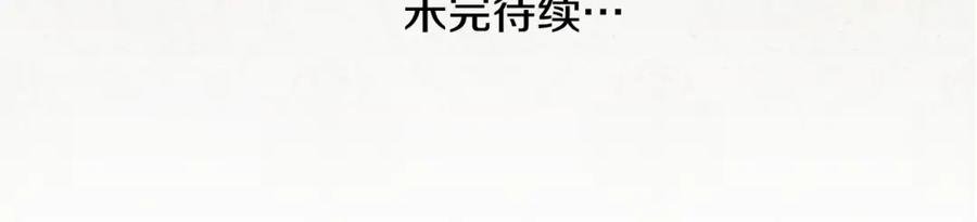 穿越成怪物太子的夫人 第34话 代价 第210页
