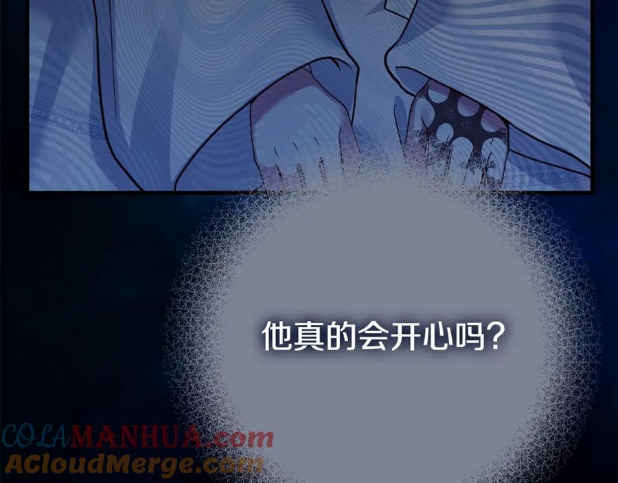 穿越成怪物太子的夫人 第34话 代价 第65页