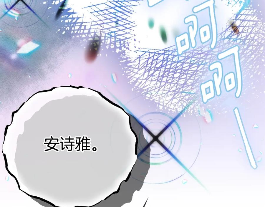 穿越成怪物太子的夫人 第34话 代价 第35页
