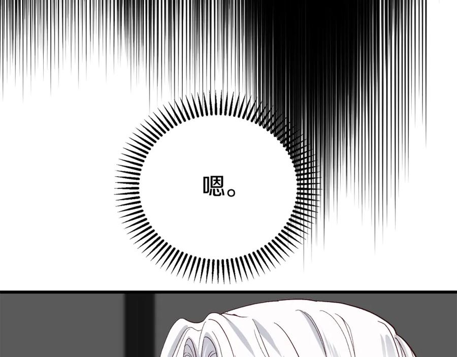 穿越成怪物太子的夫人 第34话 代价 第151页