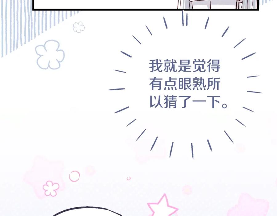 穿越成怪物太子的夫人 第34话 代价 第22页