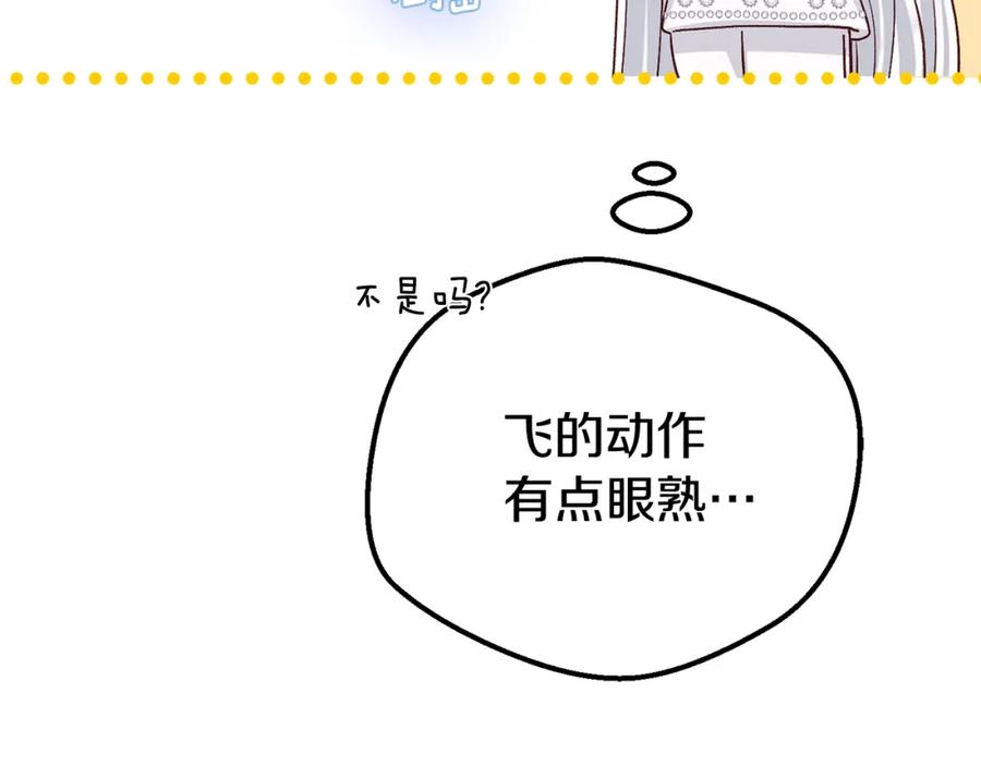 穿越成怪物太子的夫人 第34话 代价 第10页