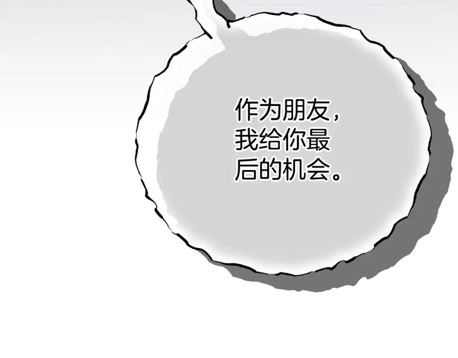 穿越成怪物太子的夫人 第34话 代价 第72页