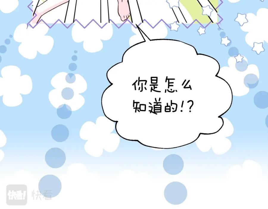 穿越成怪物太子的夫人 第34话 代价 第18页
