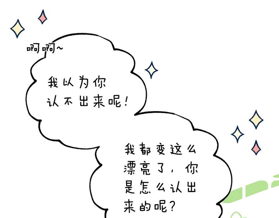穿越成怪物太子的夫人 第34话 代价 第20页