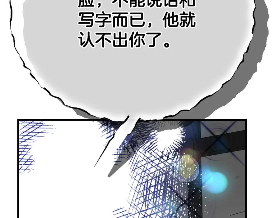 穿越成怪物太子的夫人 第34话 代价 第46页