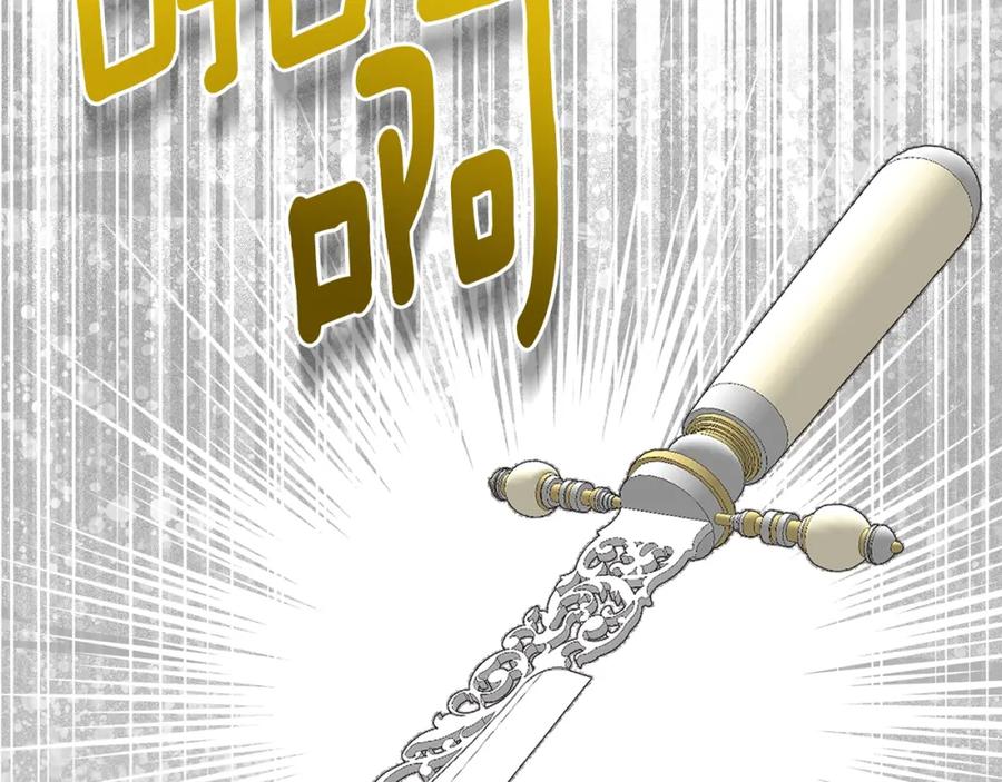 穿越成怪物太子的夫人 第34话 代价 第78页