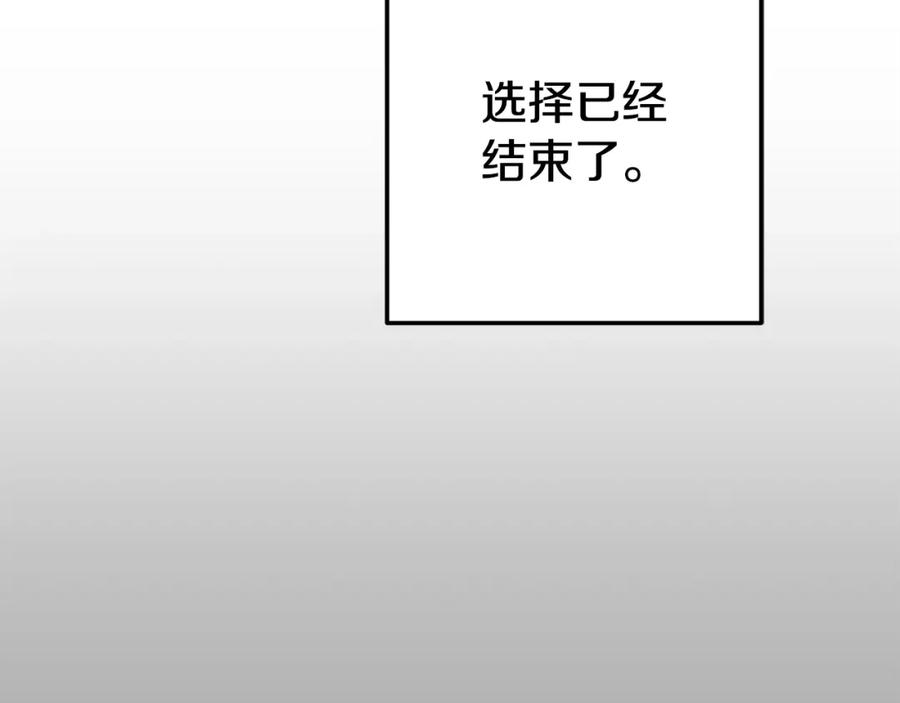 穿越成怪物太子的夫人 第34话 代价 第160页