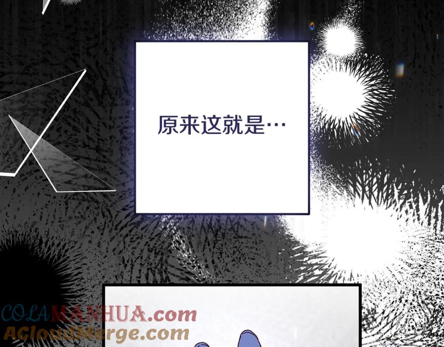 穿越成怪物太子的夫人 第34话 代价 第133页