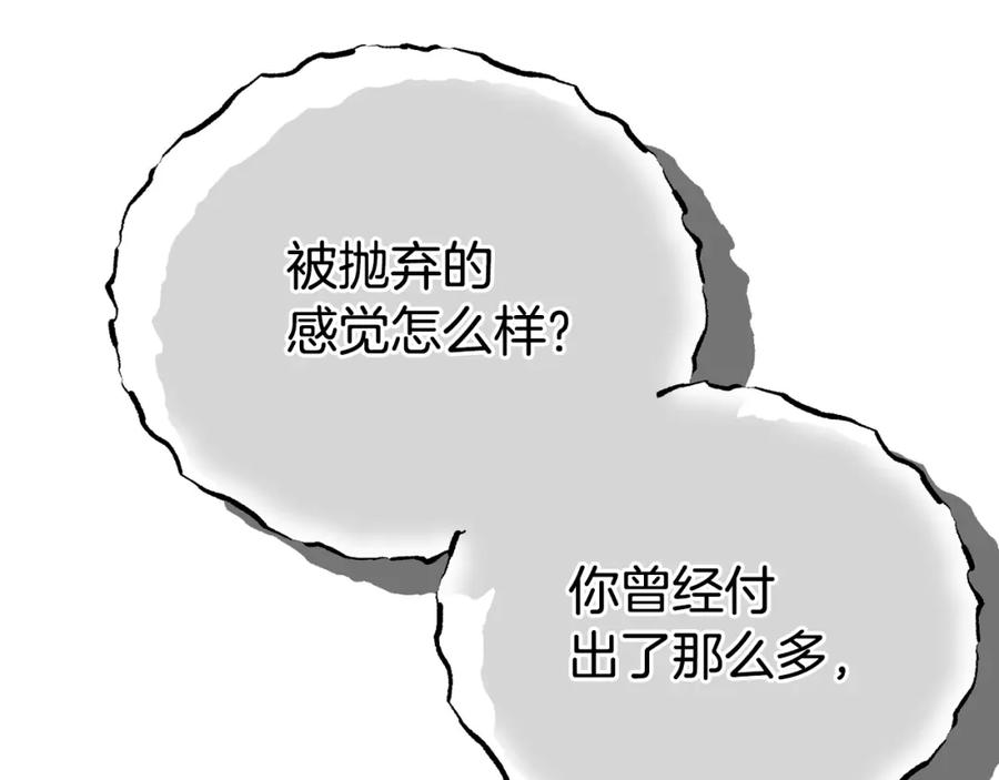 穿越成怪物太子的夫人 第34话 代价 第38页