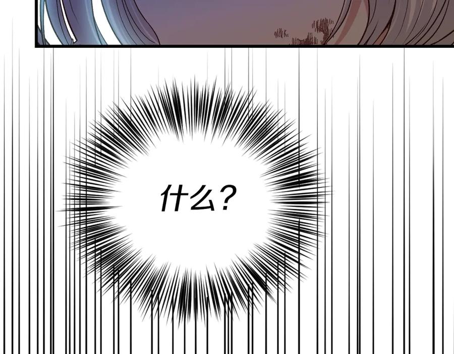 穿越成怪物太子的夫人 第34话 代价 第86页