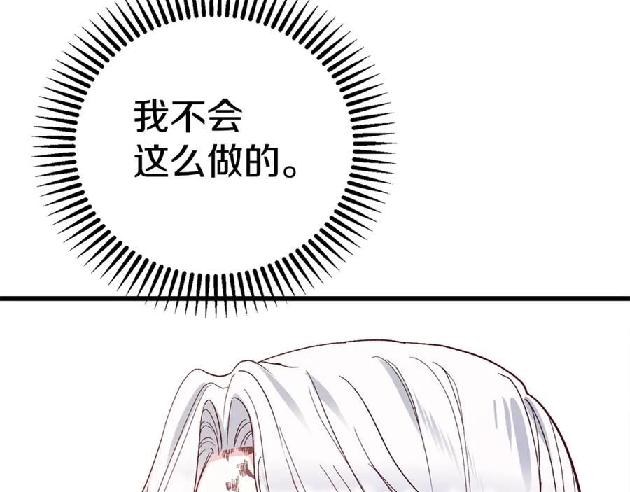 穿越成怪物太子的夫人 第34话 代价 第107页