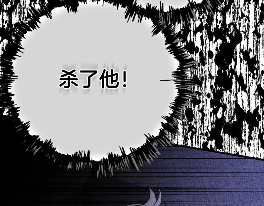 穿越成怪物太子的夫人 第34话 代价 第100页