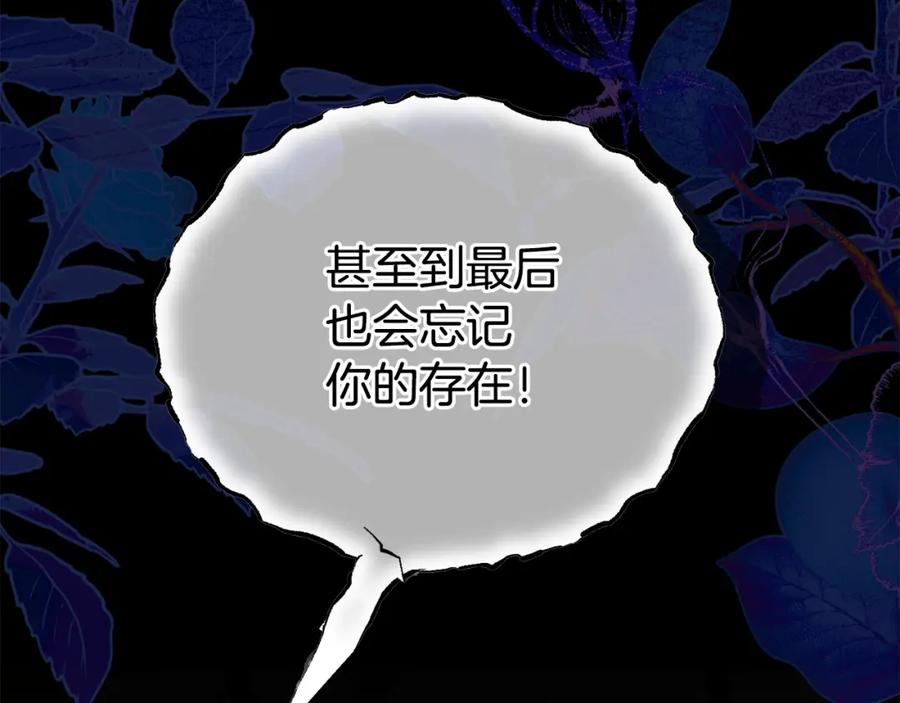 穿越成怪物太子的夫人 第34话 代价 第60页