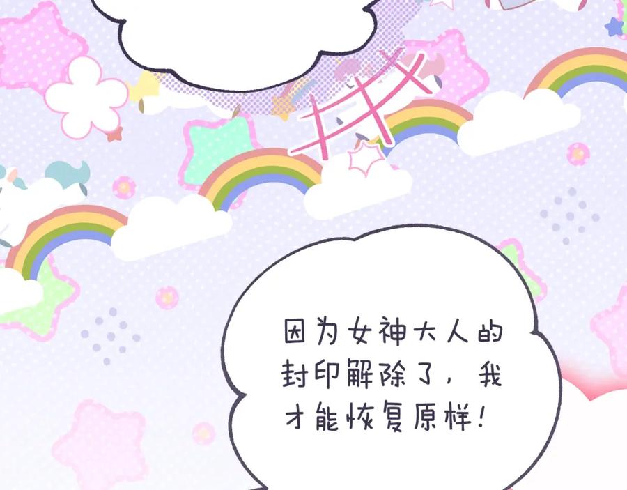 穿越成怪物太子的夫人 第34话 代价 第26页
