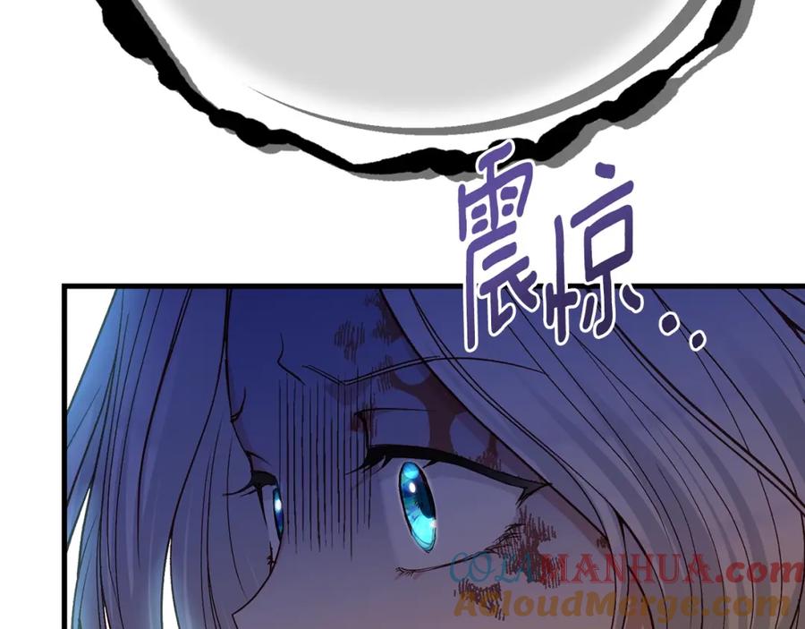 穿越成怪物太子的夫人 第34话 代价 第85页