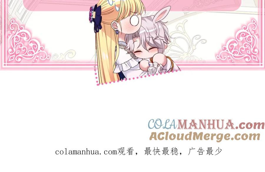 穿越成怪物太子的夫人 第34话 代价 第213页