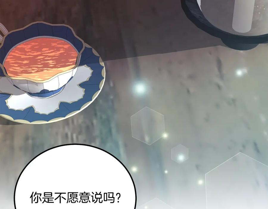 穿越成怪物太子的夫人 第34话 代价 第196页