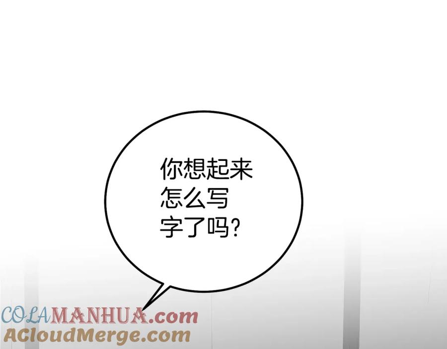 穿越成怪物太子的夫人 第34话 代价 第181页