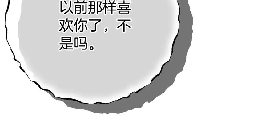 穿越成怪物太子的夫人 第34话 代价 第55页