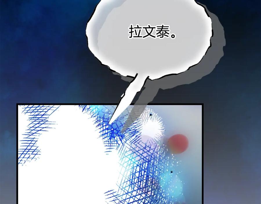 穿越成怪物太子的夫人 第34话 代价 第70页